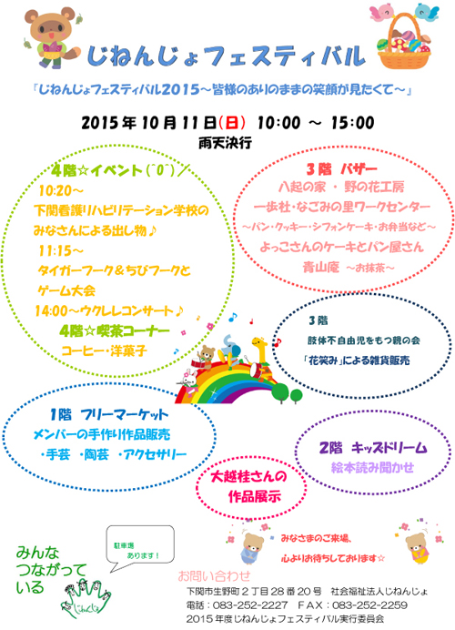 2015fes